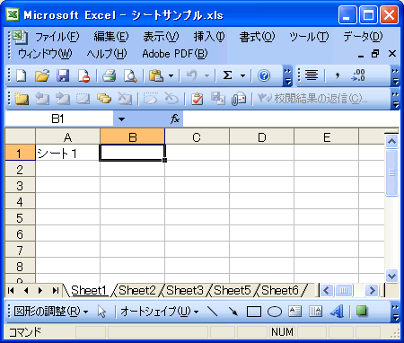 アクティブシート変更前