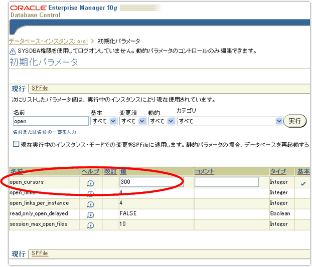OEM-初期化パラメータ
