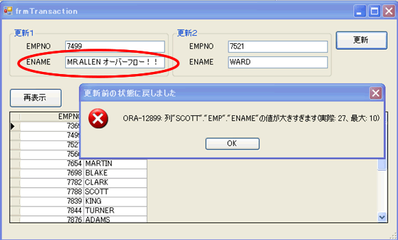 エラー時の画面